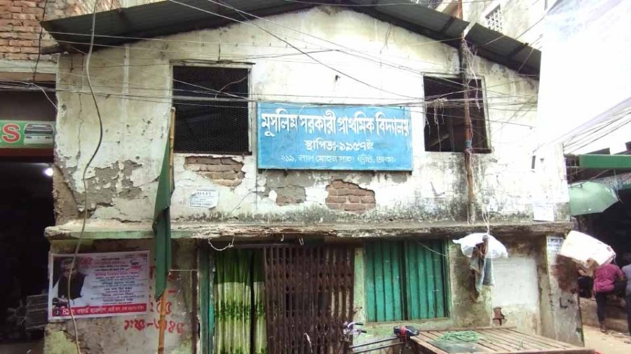 স্কুল নাকি গোডাউন?